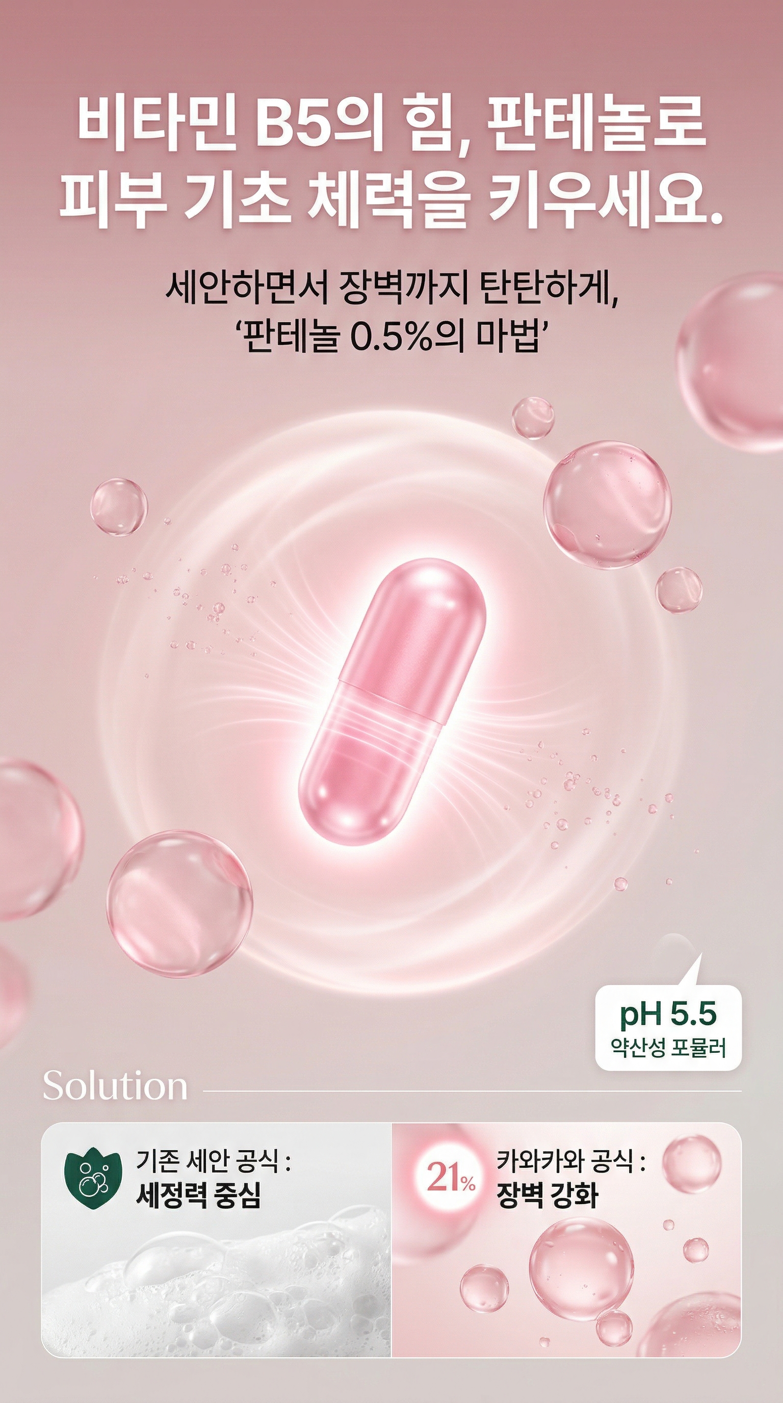 카와카와 모이스쳐 클렌져
