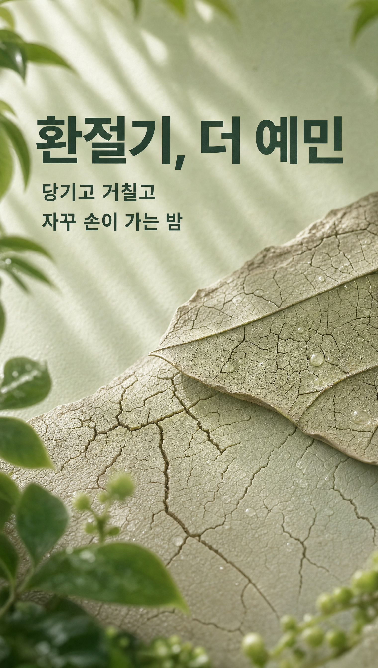연천율무 토너