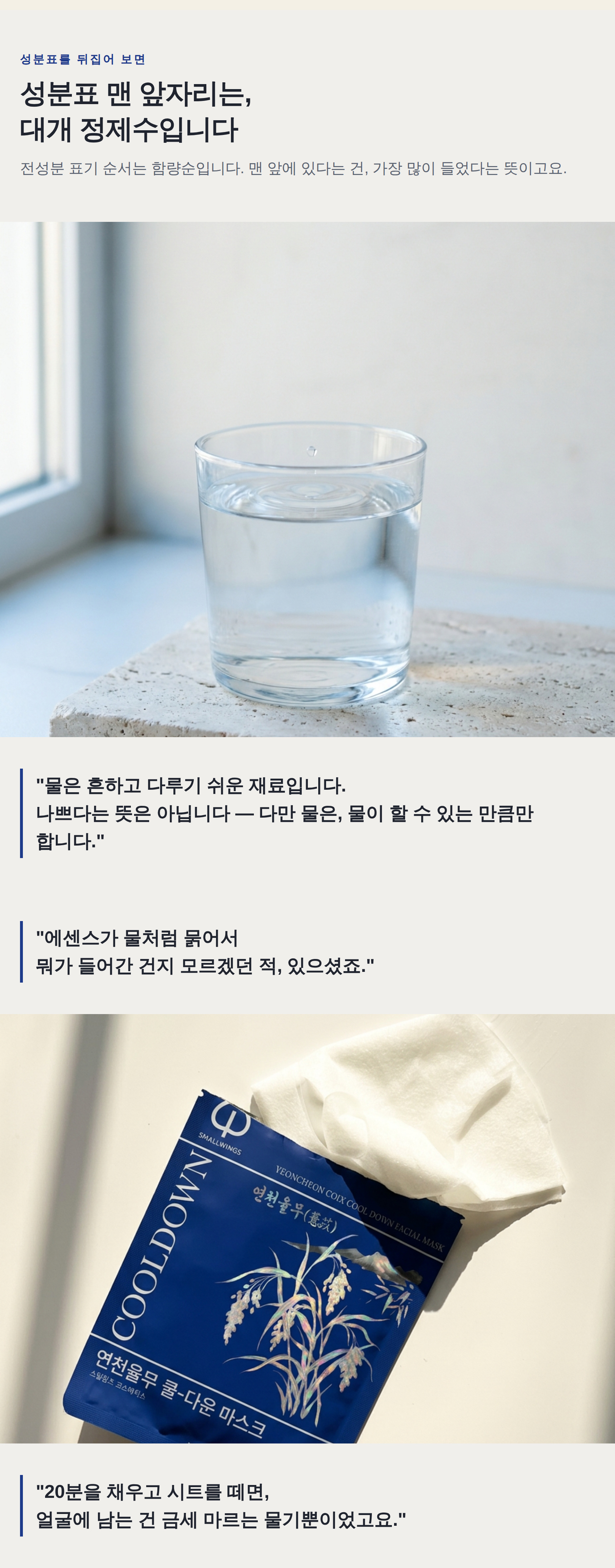 연천율무 쿨 다운 마스크 듀오팩 20매