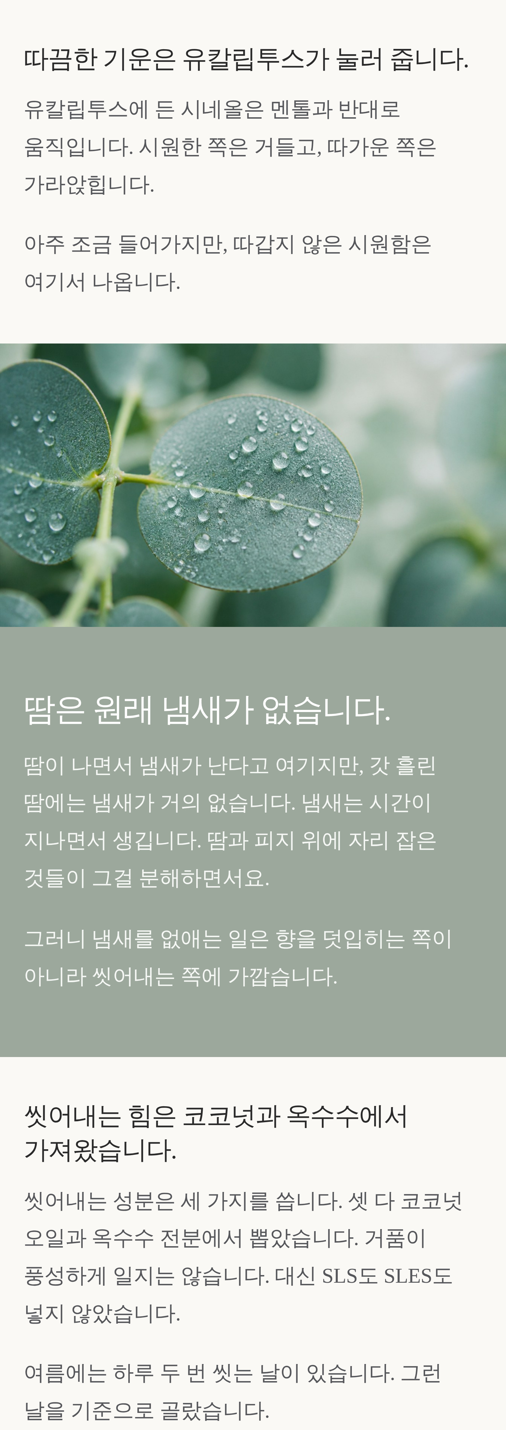 연천 율무 쿨샤워 쿨링 바디워시 500ml