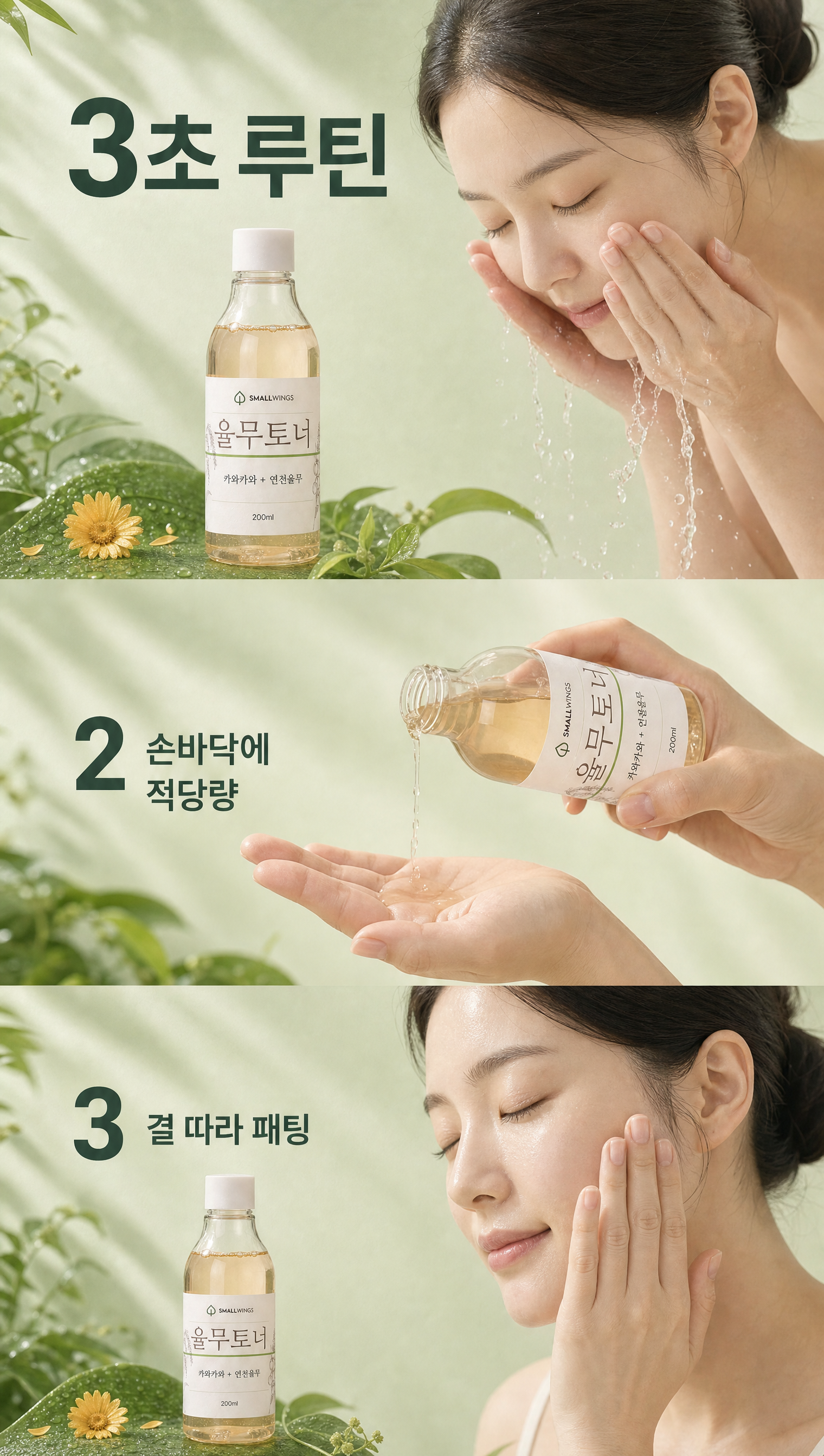 연천율무 토너