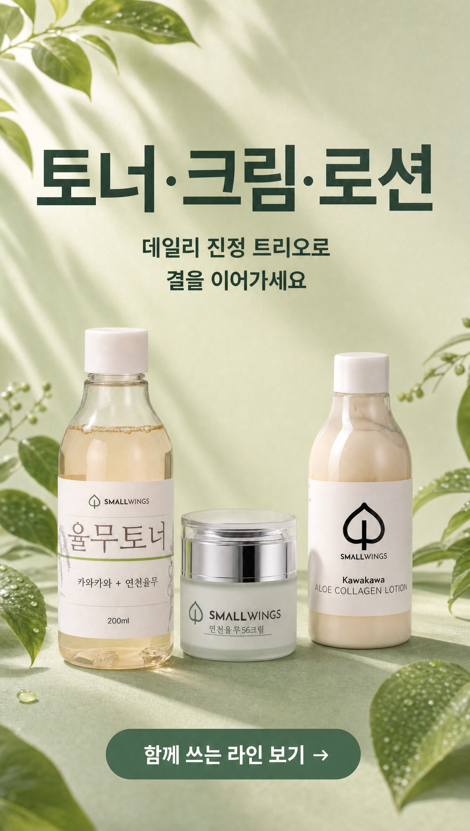 연천율무 토너