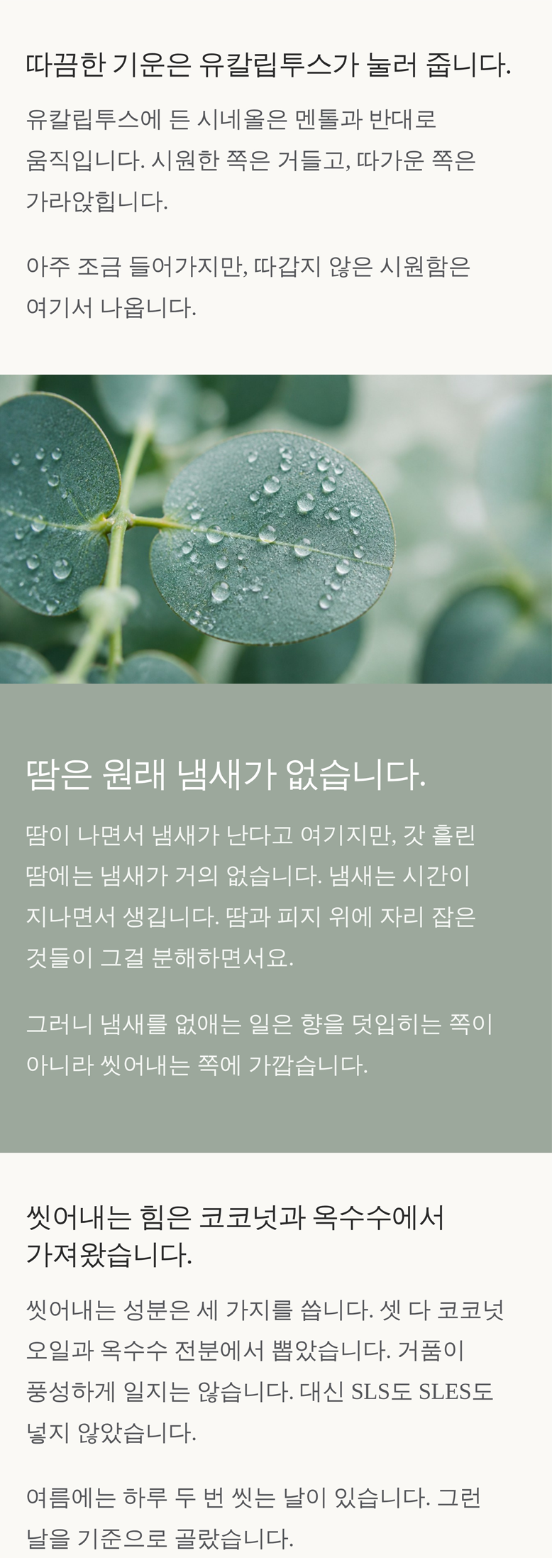 연천 율무 쿨샤워 쿨링 바디워시 500ml