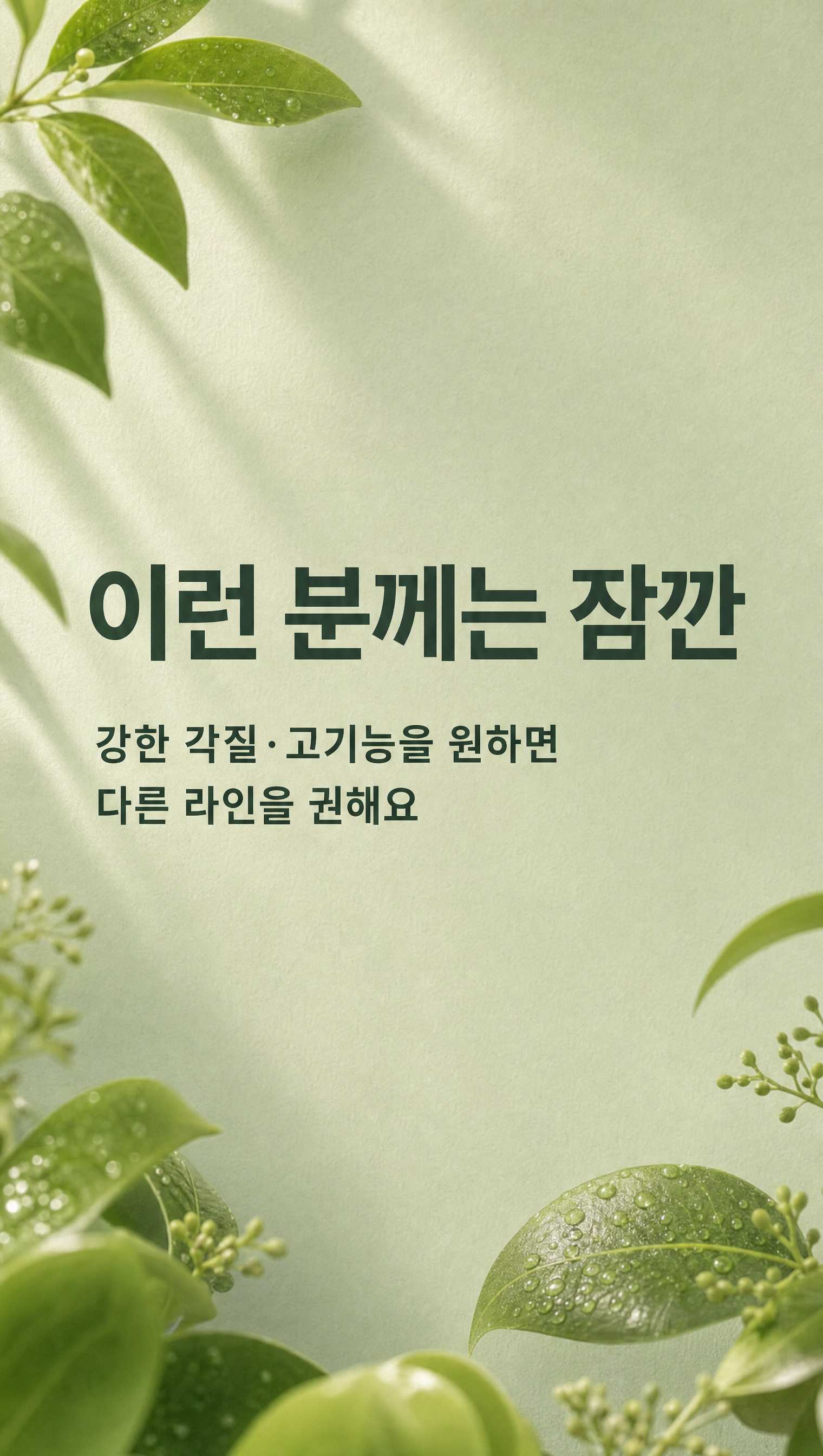 연천율무 토너
