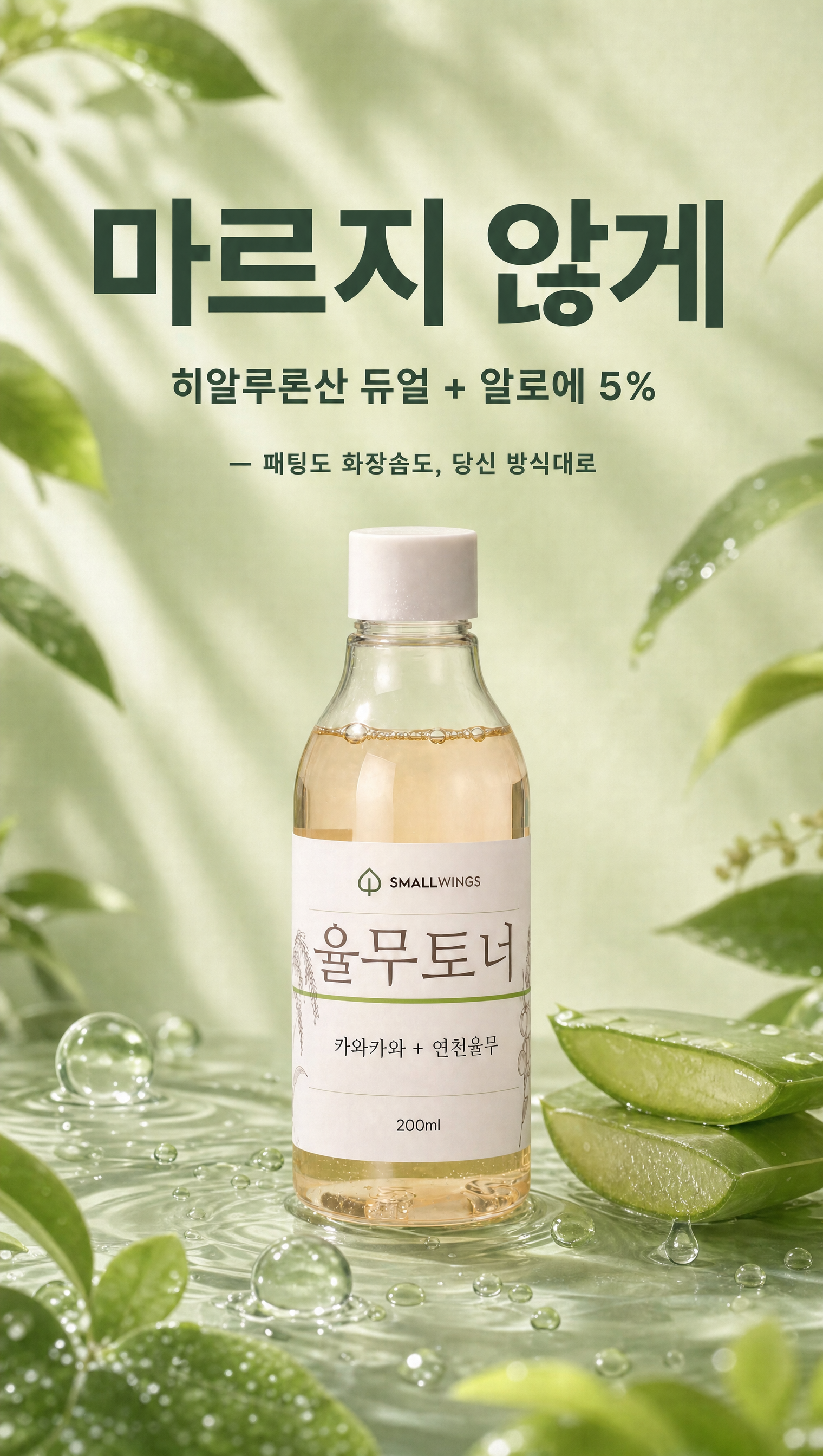 연천율무 토너