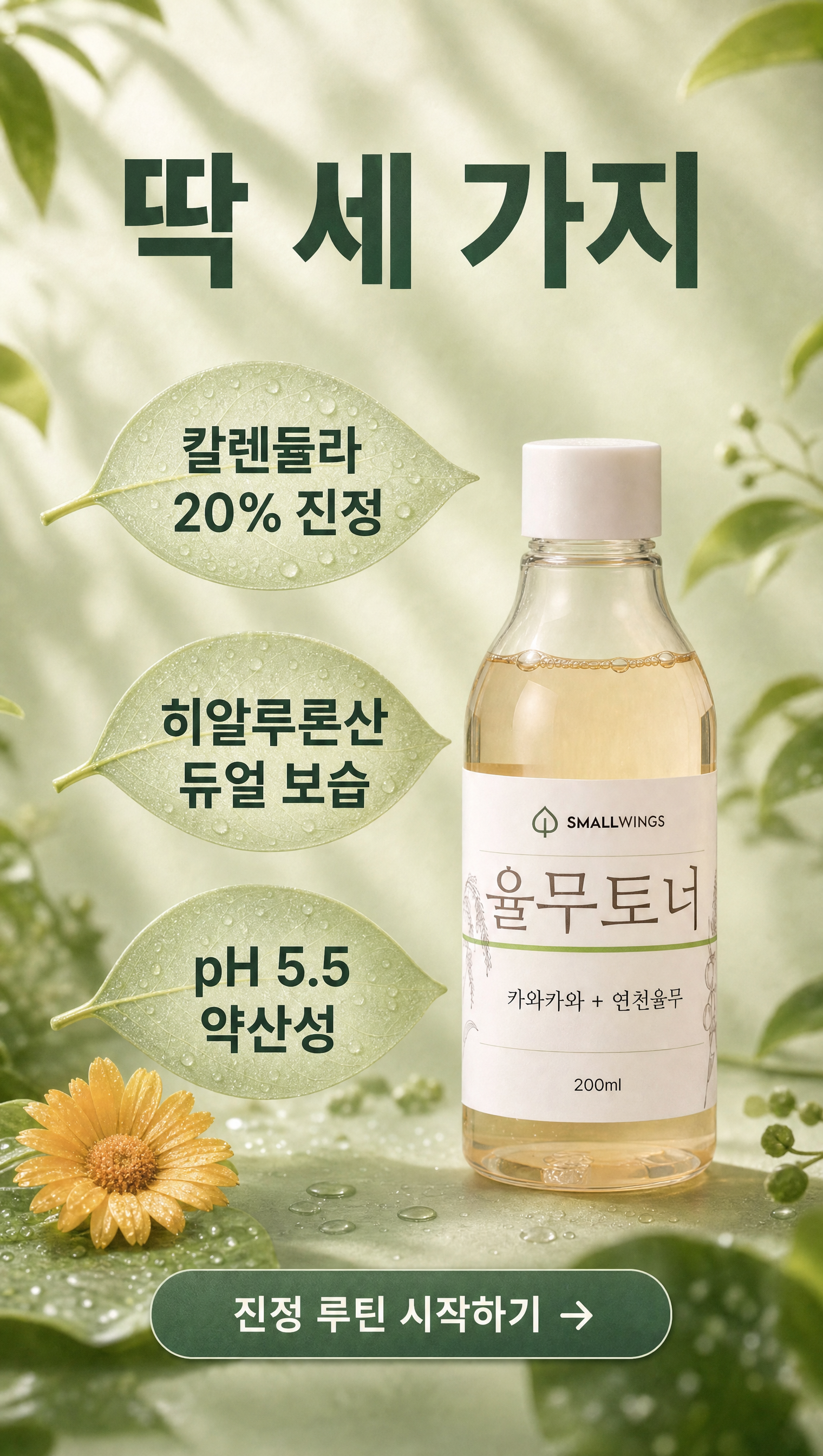 연천율무 토너