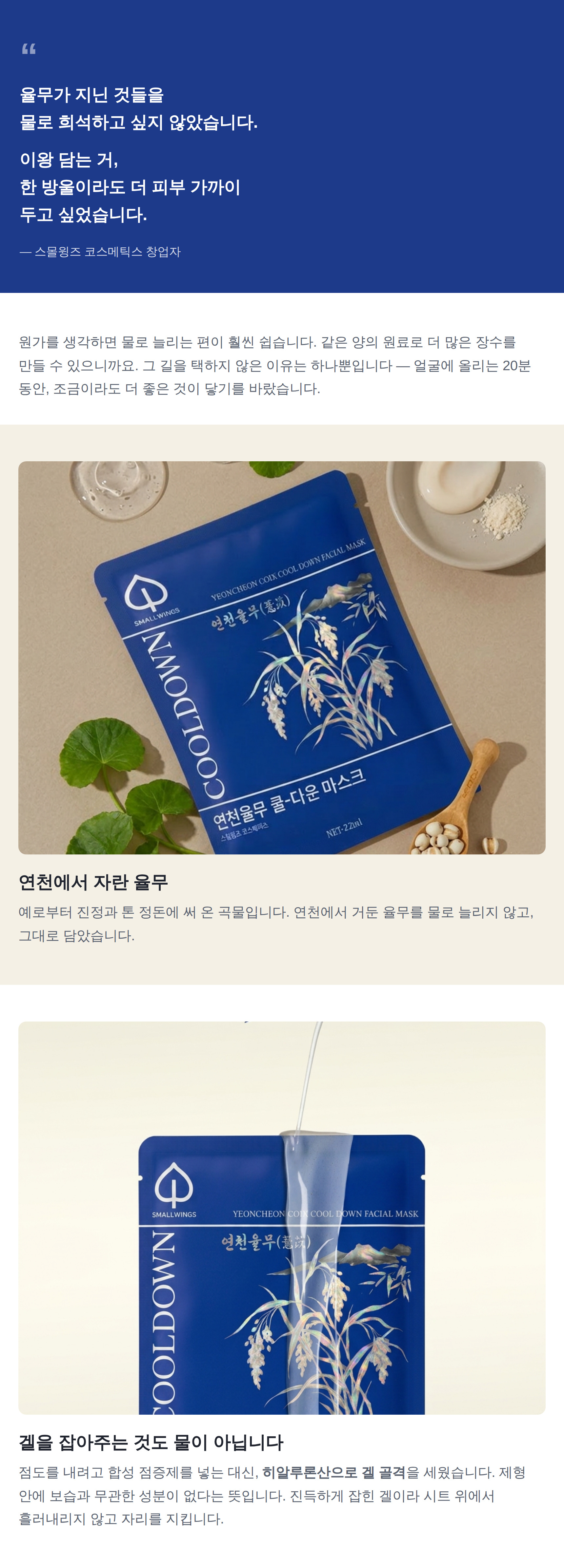 연천율무 쿨 다운 마스크 듀오팩 20매