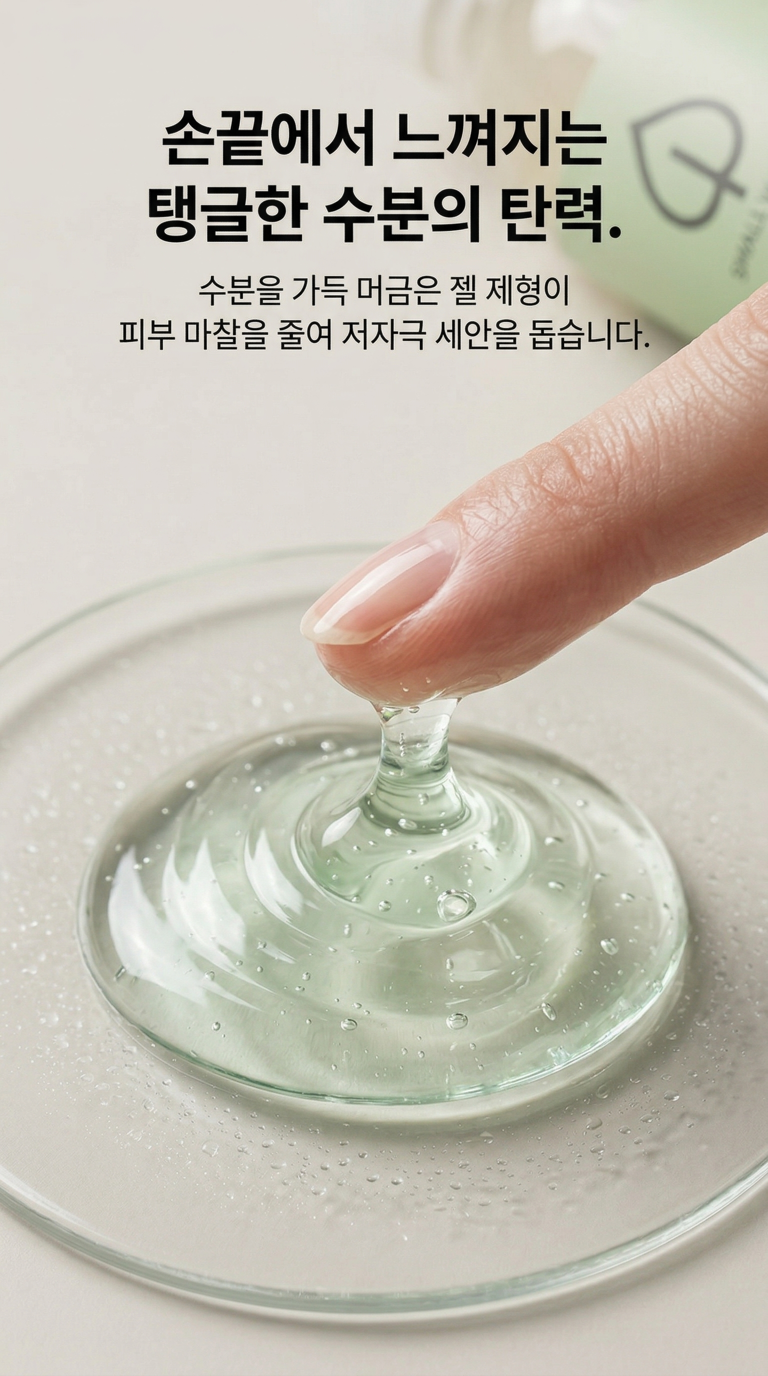 카와카와 모이스쳐 클렌져