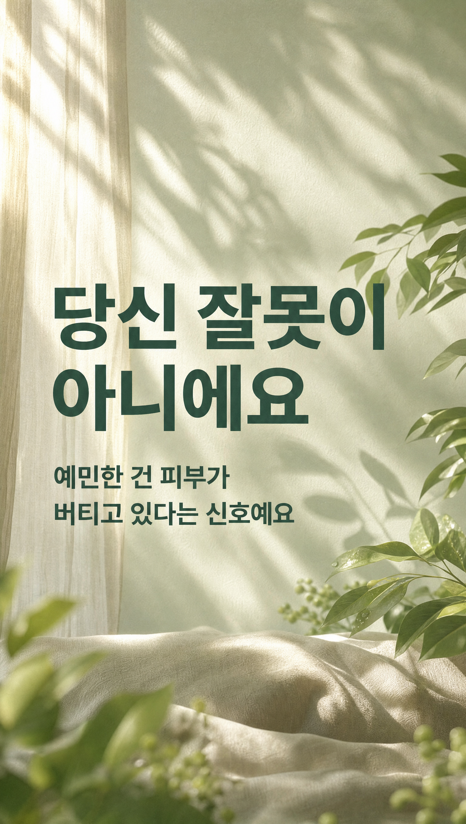 연천율무 토너