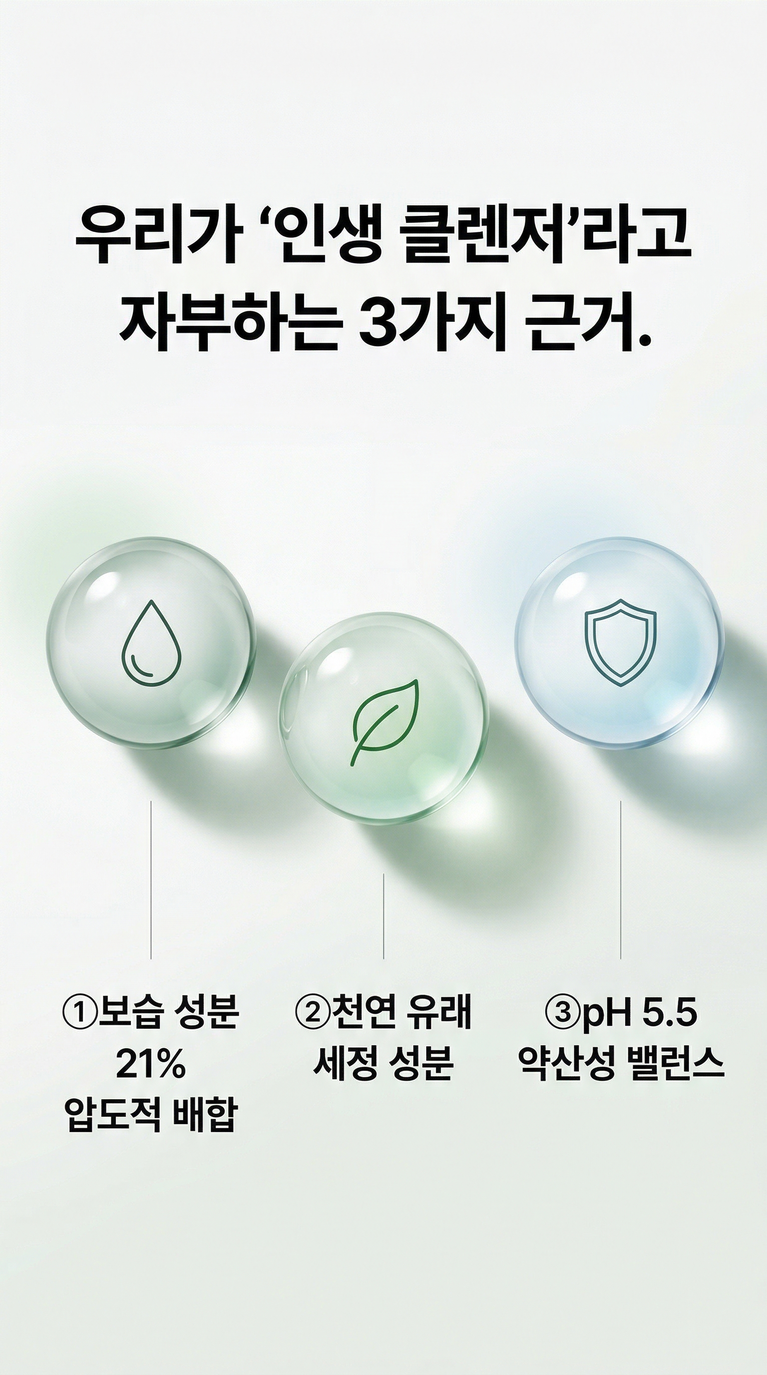 카와카와 모이스쳐 클렌져