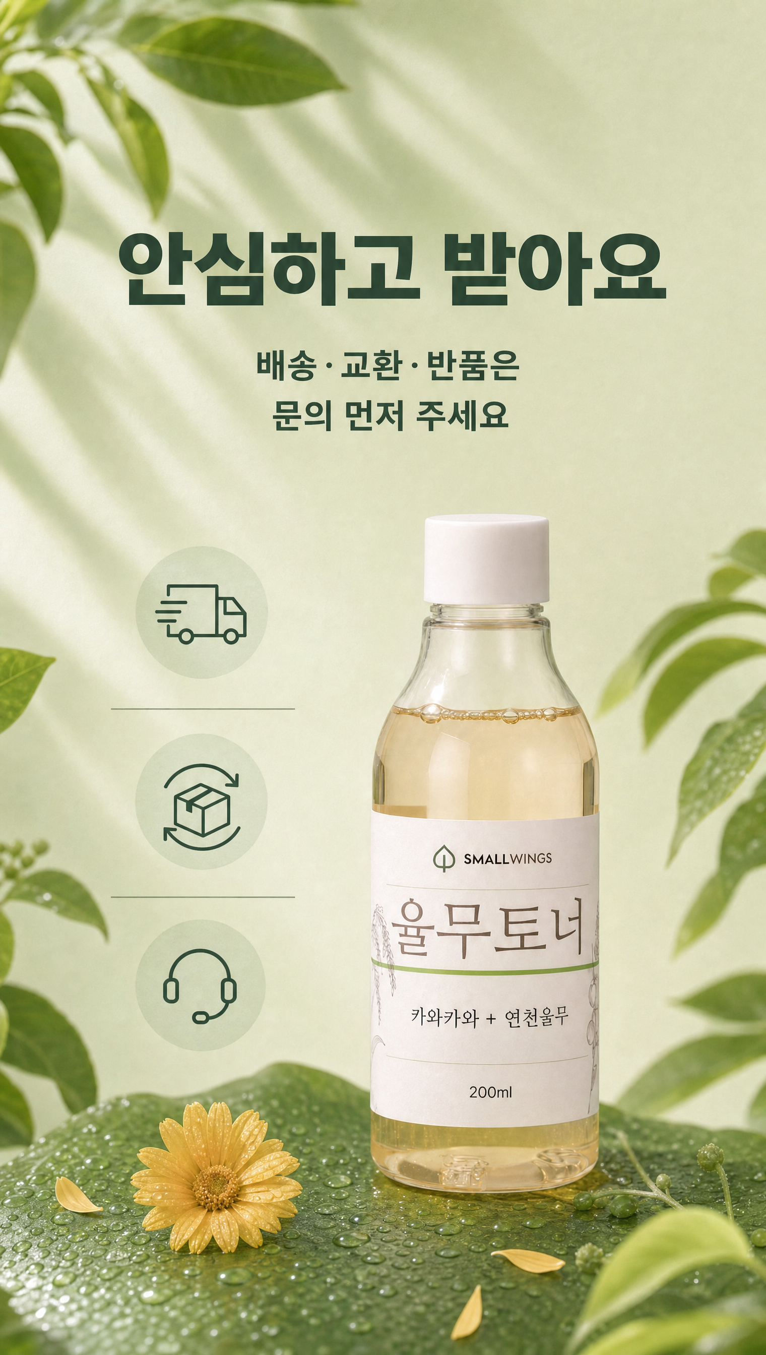 연천율무 토너