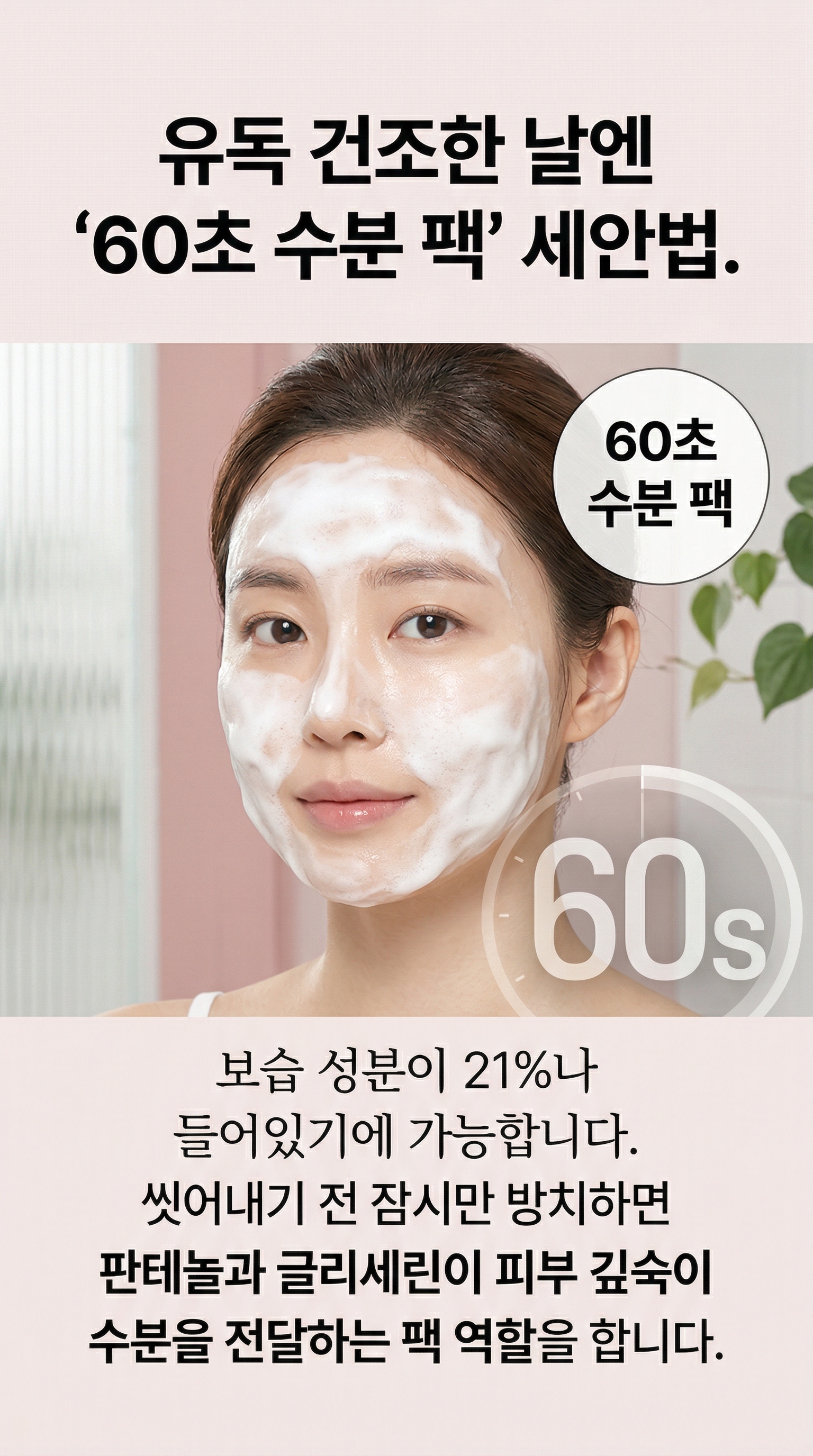카와카와 모이스쳐 클렌져
