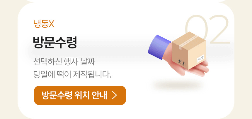 백일떡 세트 추천 조합 (문구 변경 가능)