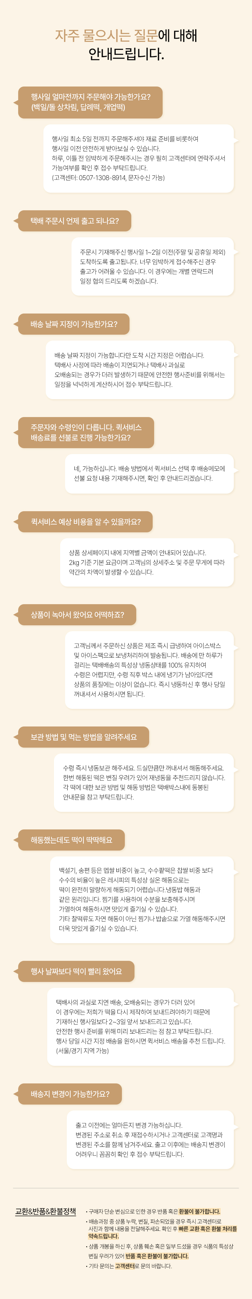 백일떡 세트 추천 조합 (문구 변경 가능)