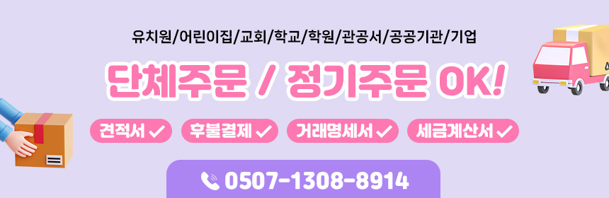 함지박떡방 단체주문떡 행사떡 안내