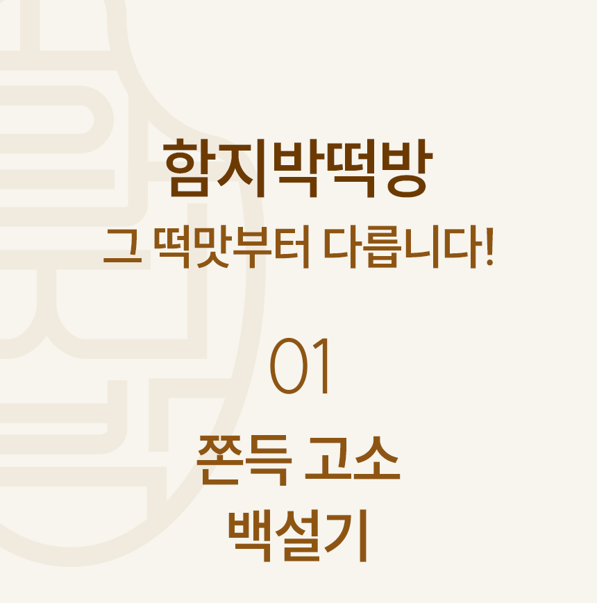 백일떡 세트 추천 조합 (문구 변경 가능)