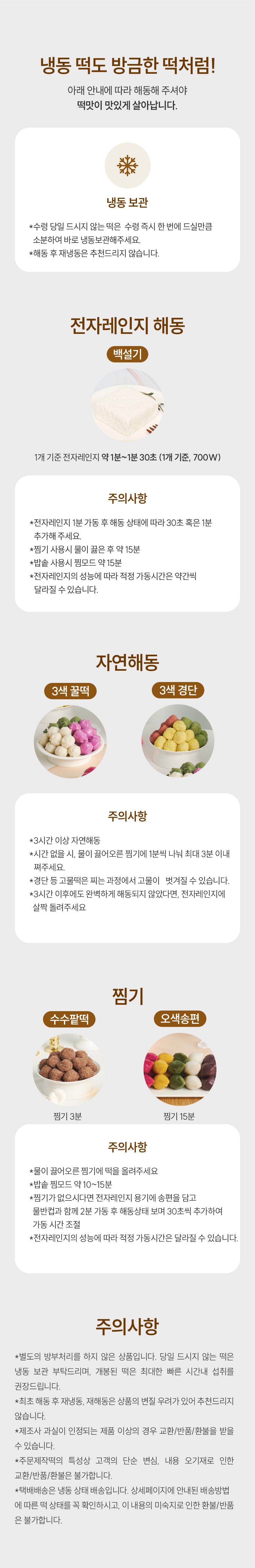 백일떡 세트 추천 조합 (문구 변경 가능)