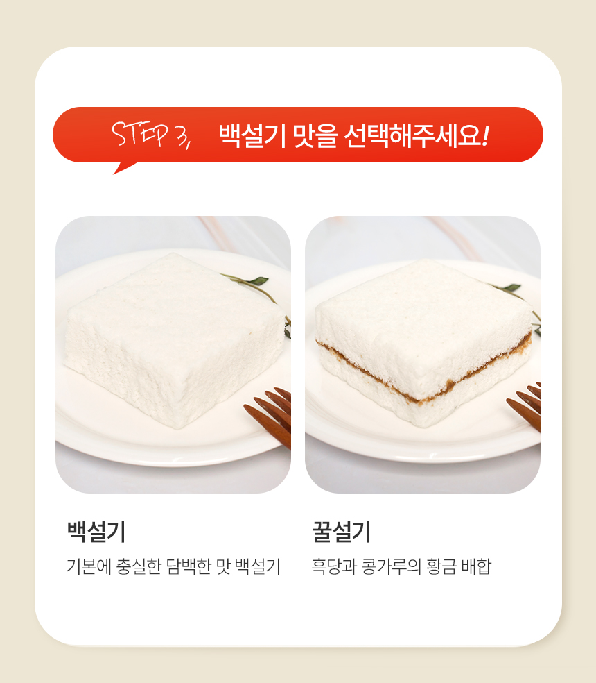 백일떡 세트 추천 조합 (문구 변경 가능)
