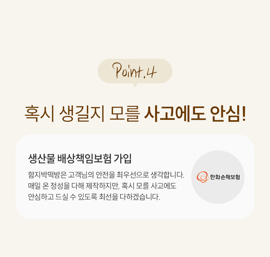 백일떡 세트 추천 조합 (문구 변경 가능)