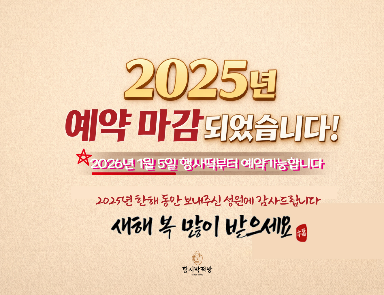 2025년 마감.jpg