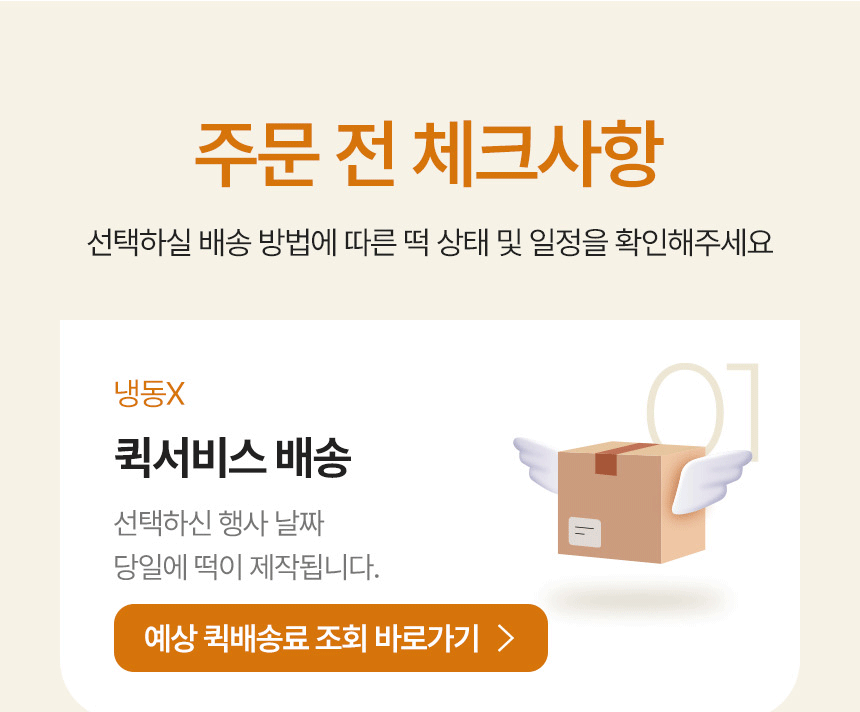백일떡 세트 추천 조합 (문구 변경 가능)