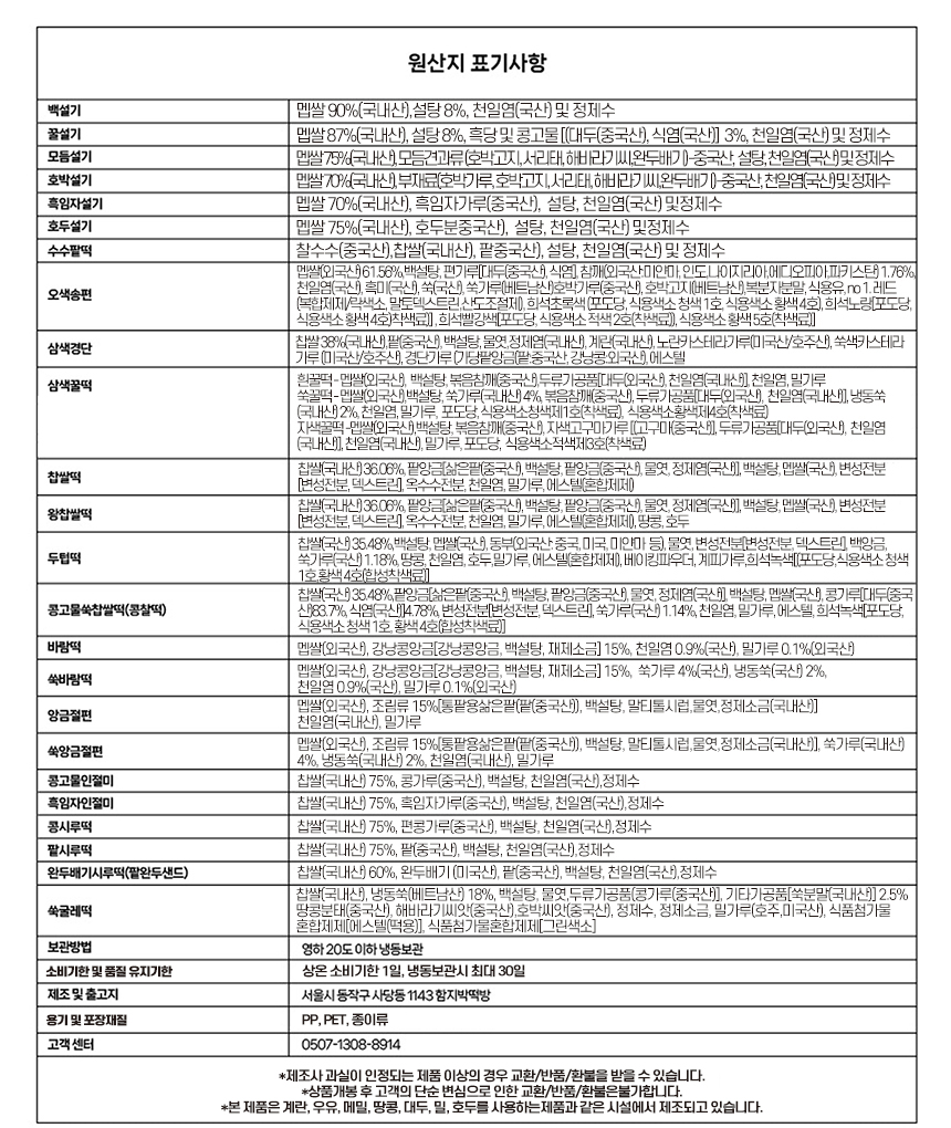 행사별 답례떡 떡답례품 6구