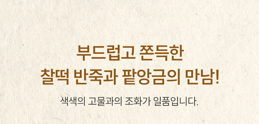 백일떡 세트 추천 조합 (문구 변경 가능)