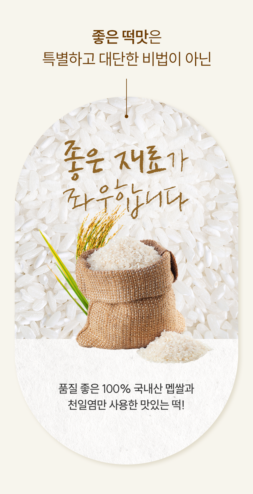 백일떡 세트 추천 조합 (문구 변경 가능)
