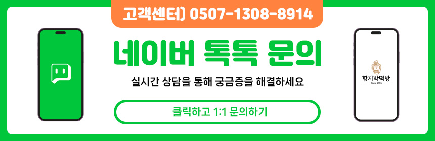 함지박떡방 행사떡 단체떡 창립기념일떡주문