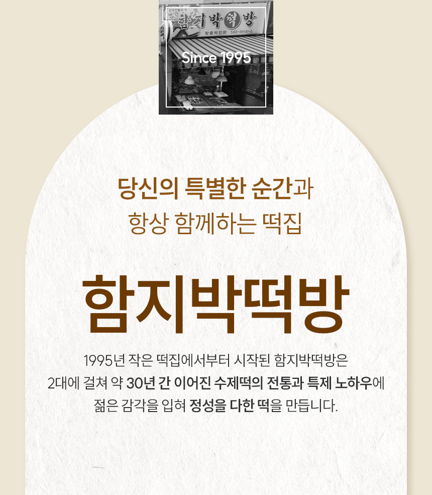 백일떡 세트 추천 조합 (문구 변경 가능)