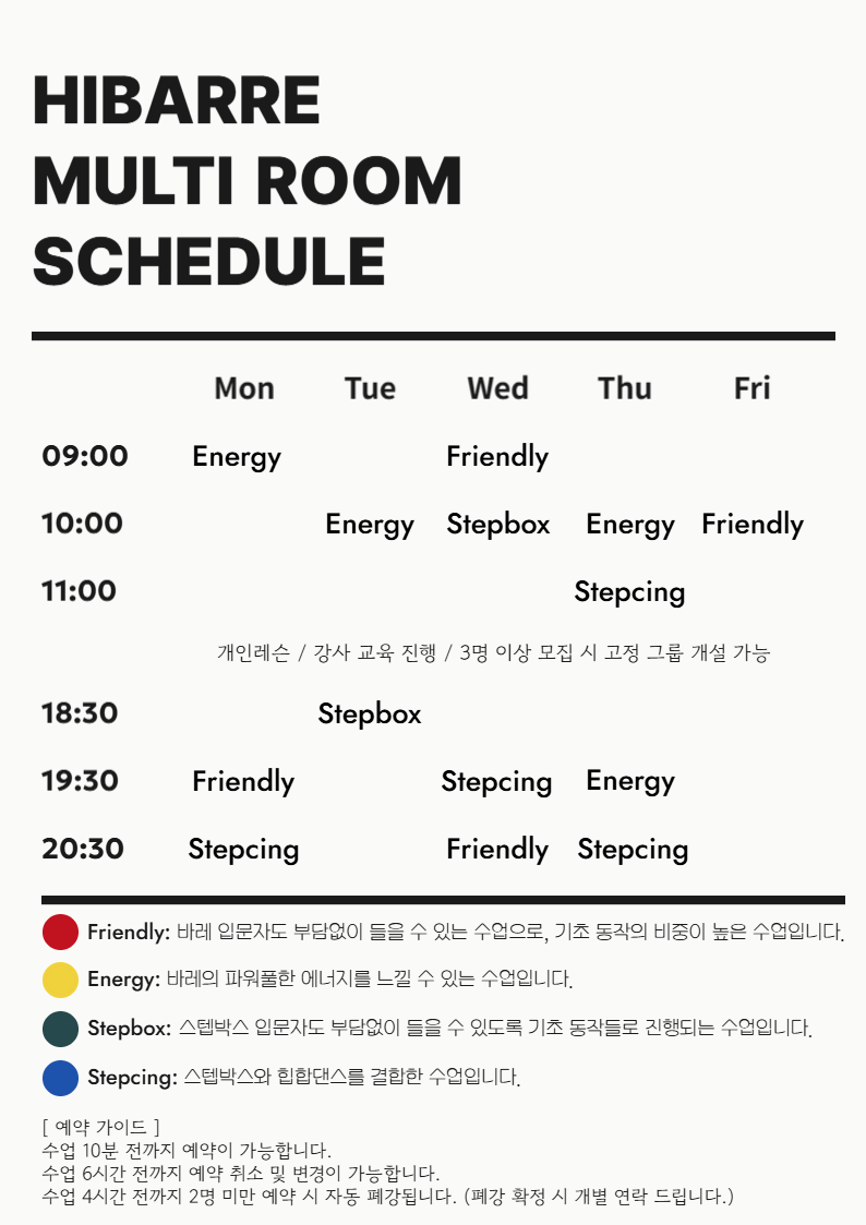 멀티룸 시간표