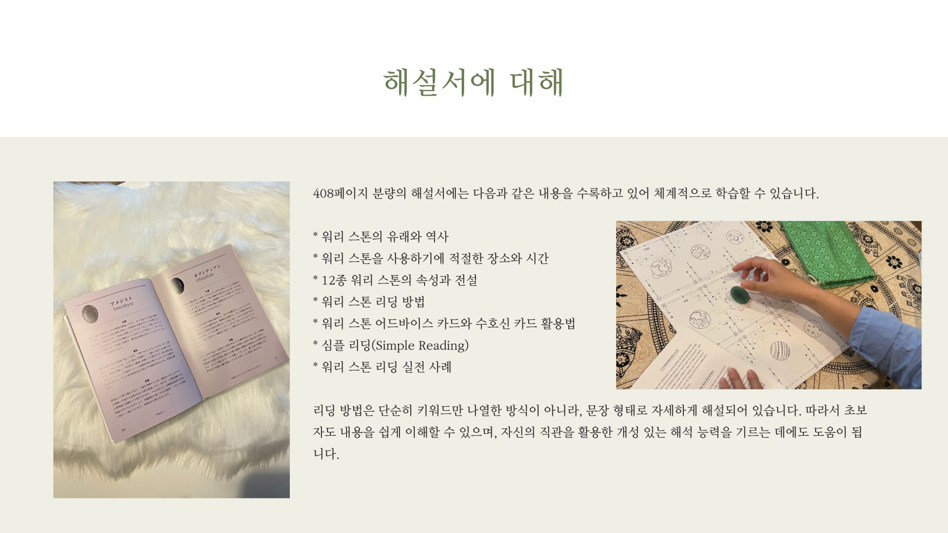 워리스톤힐링키트 + 사용법 강의 1회