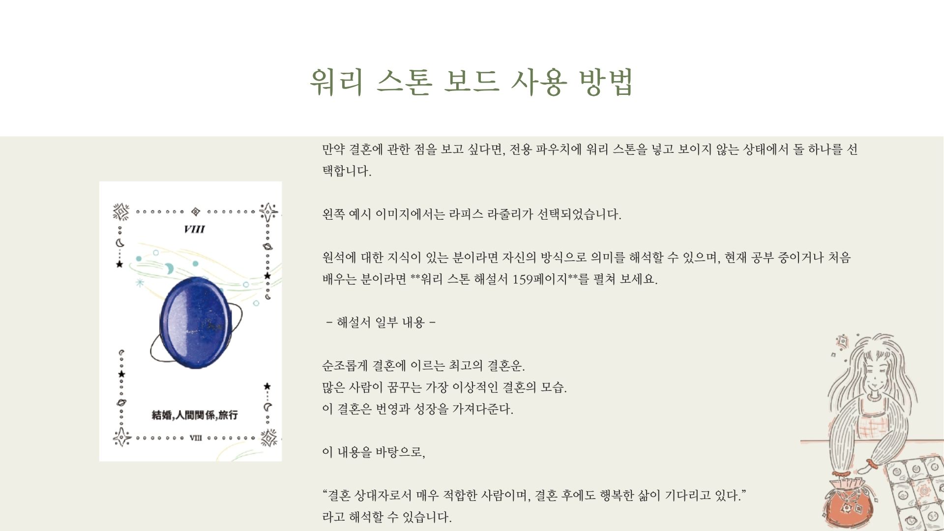 워리스톤힐링키트 + 사용법 강의 1회