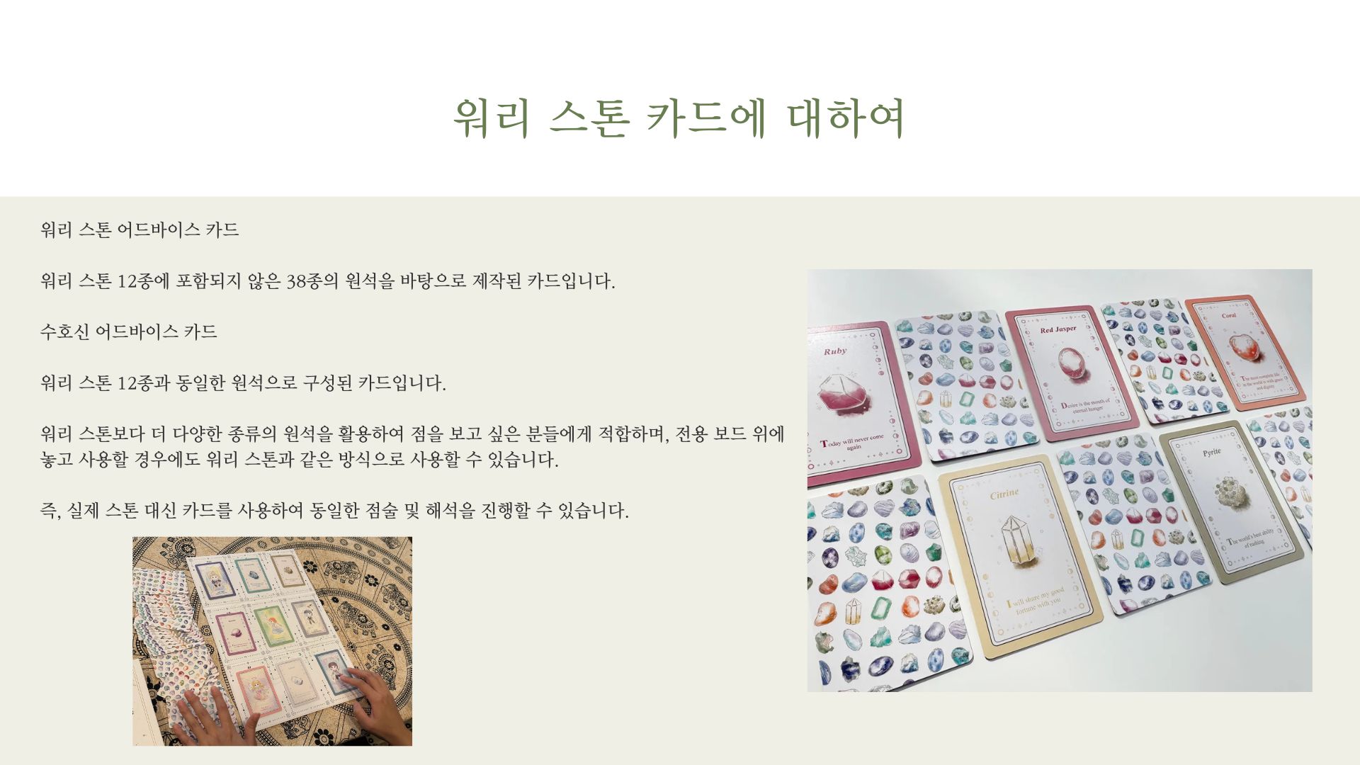 워리스톤힐링키트 + 사용법 강의 1회