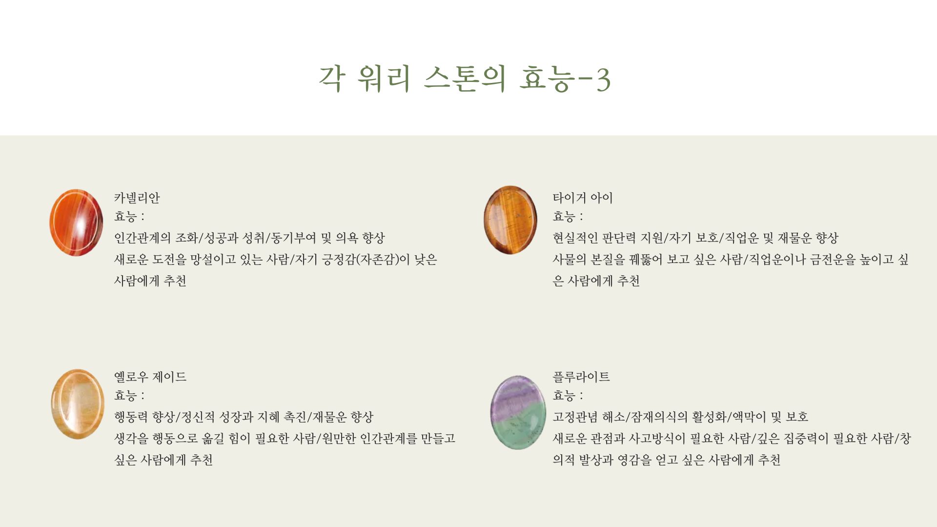 워리스톤힐링키트 + 사용법 강의 1회