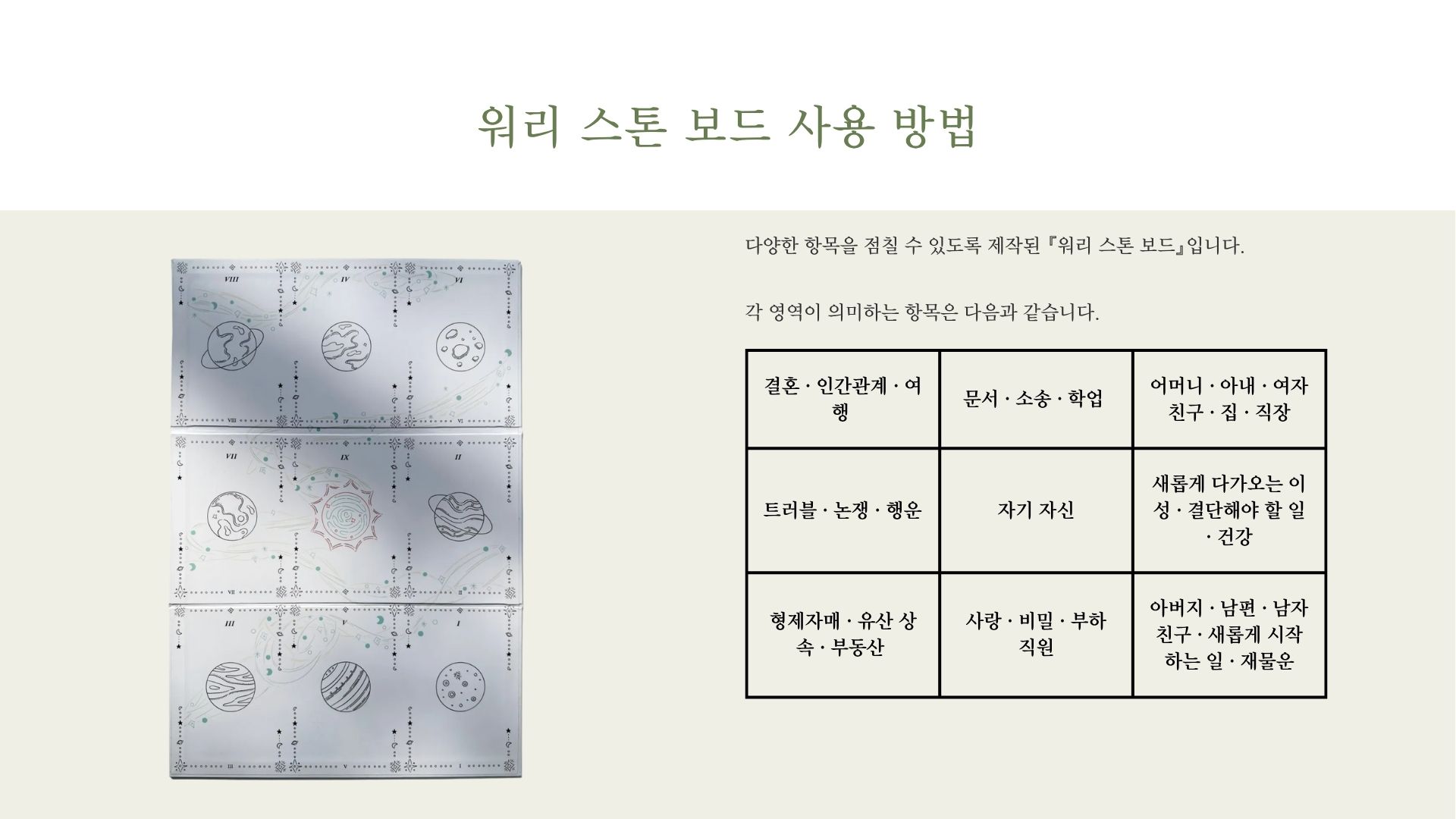 워리스톤힐링키트 + 사용법 강의 1회