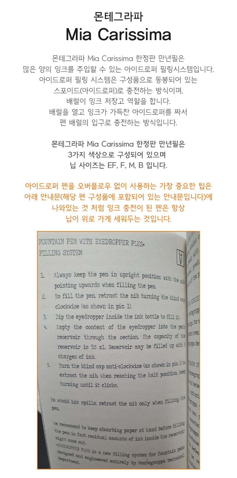 몬테그라파 미아 카리시마 에보나이트 페트롤리움 그린 만년필