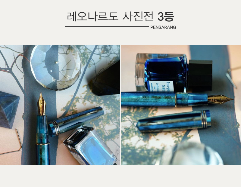 [주문제작] 레오나르도 모멘토 제로 블루 하와이 만년필