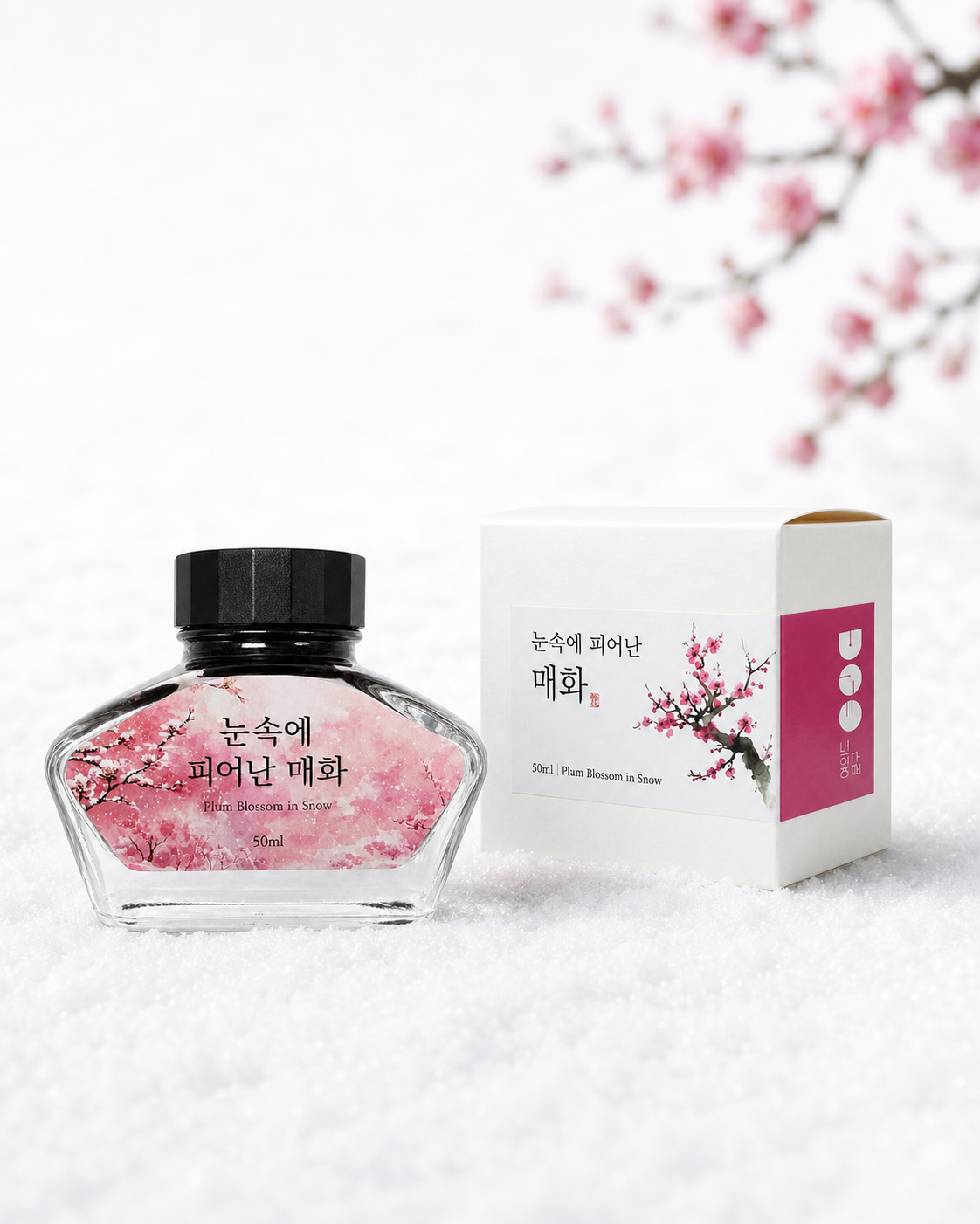 여의도 문구 눈 속에 피어난 매화 병 잉크와 패키지