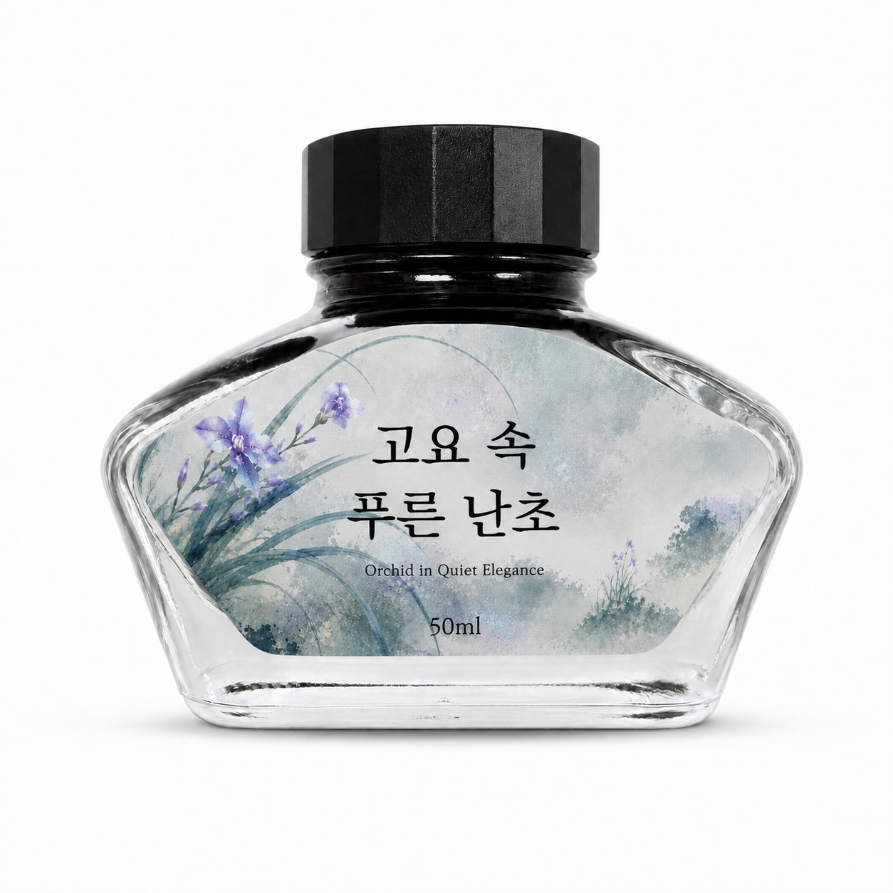 여의도 문구 고요 속 푸른 난초 50ml 병 잉크 정면
