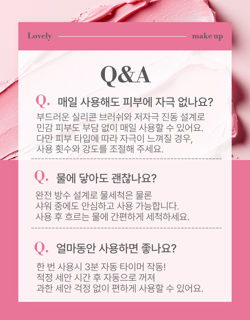 루비미 진동클렌저 올컬러 패밀리세트 4개입