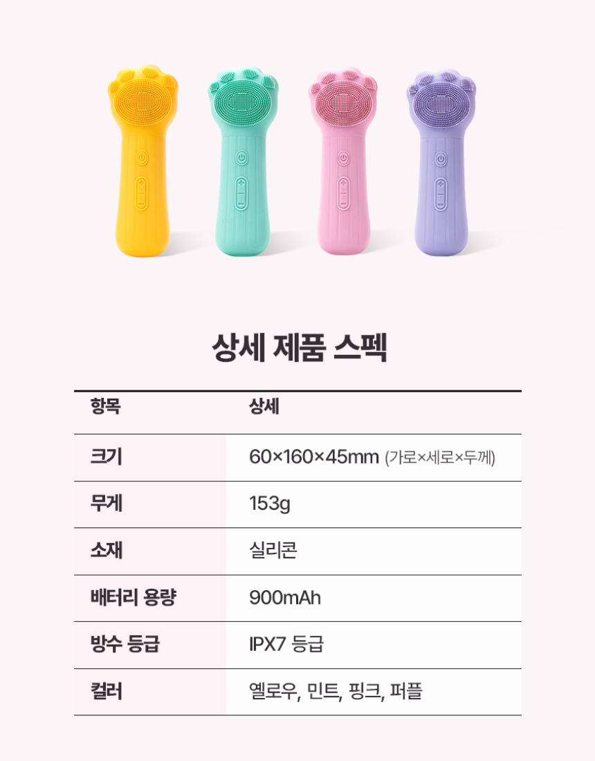 뷰로 루비미 진동클렌저 (컬러 4종)