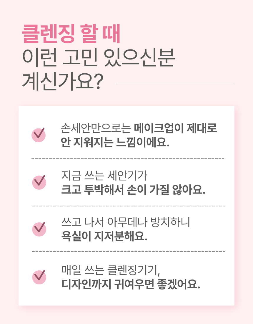 뷰로 루비미 진동클렌저 (컬러 4종)