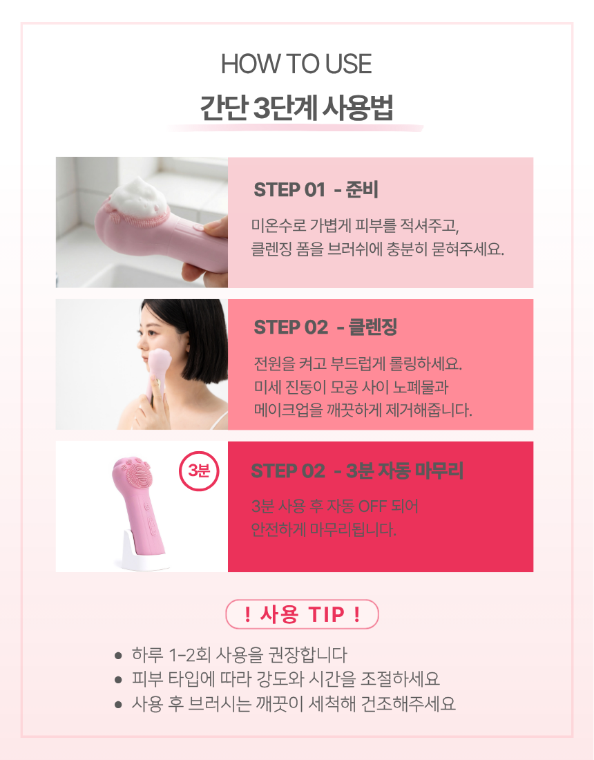 루비미 진동클렌저 1+1 듀오세트