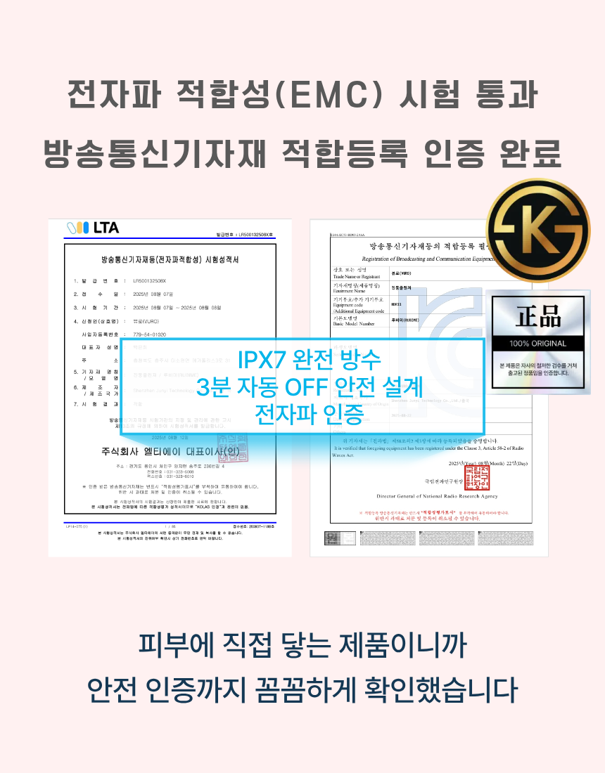 루비미 진동클렌저 1+1 듀오세트
