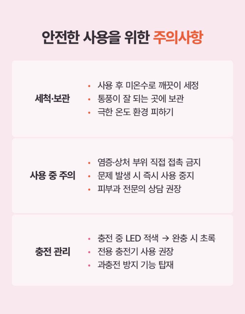 뷰로 루비미 진동클렌저 (컬러 4종)