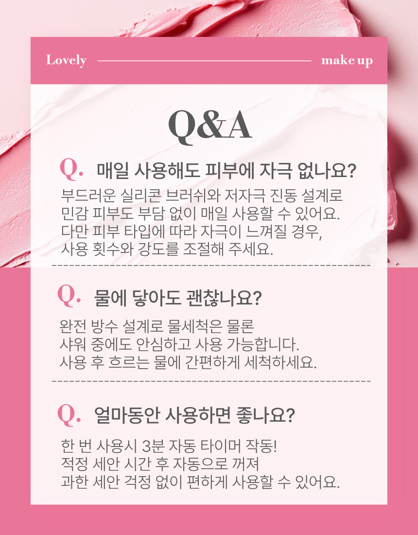 뷰로 루비미 진동클렌저 (컬러 4종)