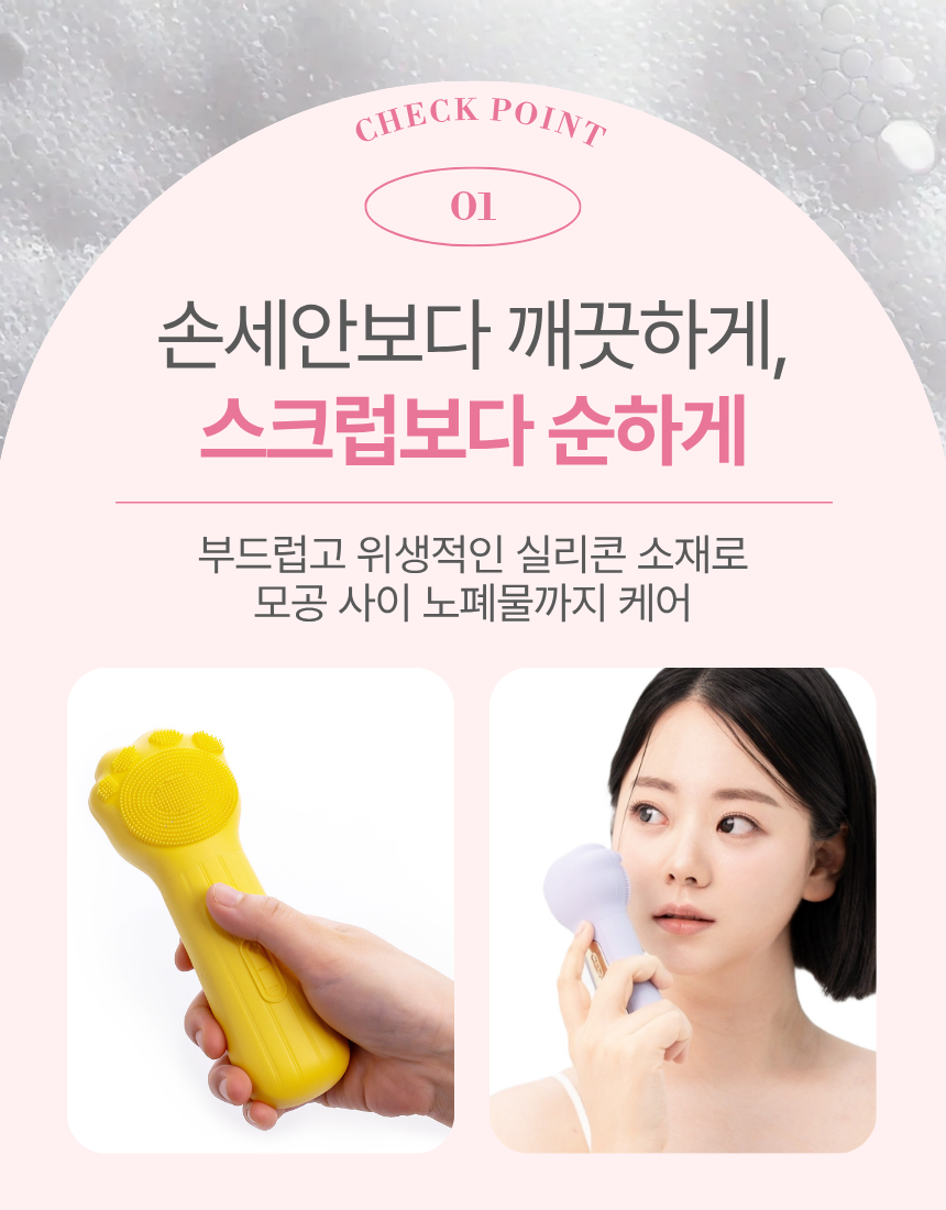 뷰로 루비미 진동클렌저 (컬러 4종)