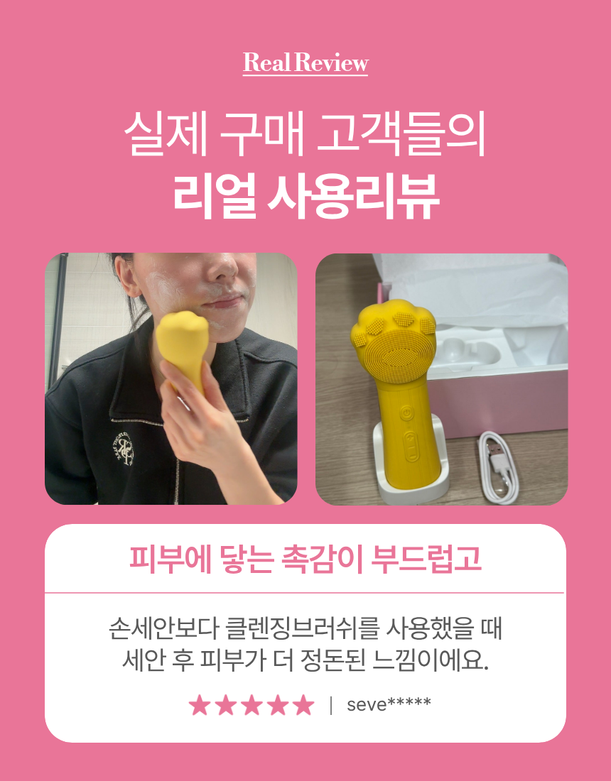 뷰로 루비미 진동클렌저 (컬러 4종)