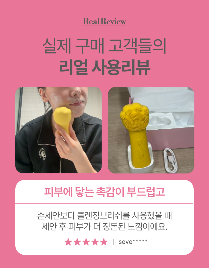 루비미 진동클렌저 1+1 듀오세트